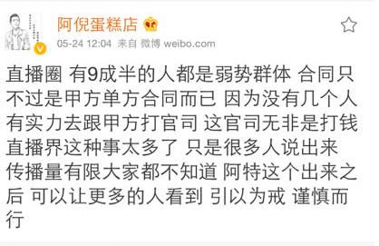 疑似斗鱼拖欠工资，文森特与斗鱼合同纠纷。