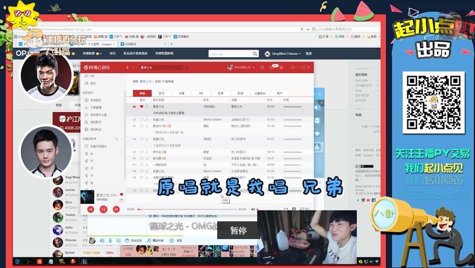 黑暗势力再聚首 老将合唱<星球之光>