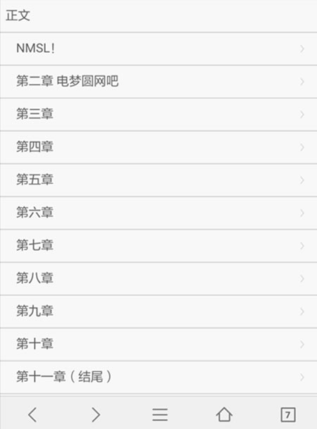 《厂长明凯》神书出世 校长微博点赞
