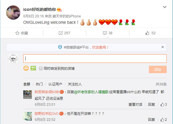 伞皇直播爆料 前OMG打野灵药回归？