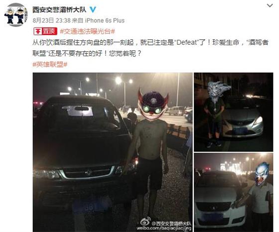 交警叔叔用<a href=/yingxiong/ target=_blank class=infotextkey>英雄</a>联盟阻酒驾
