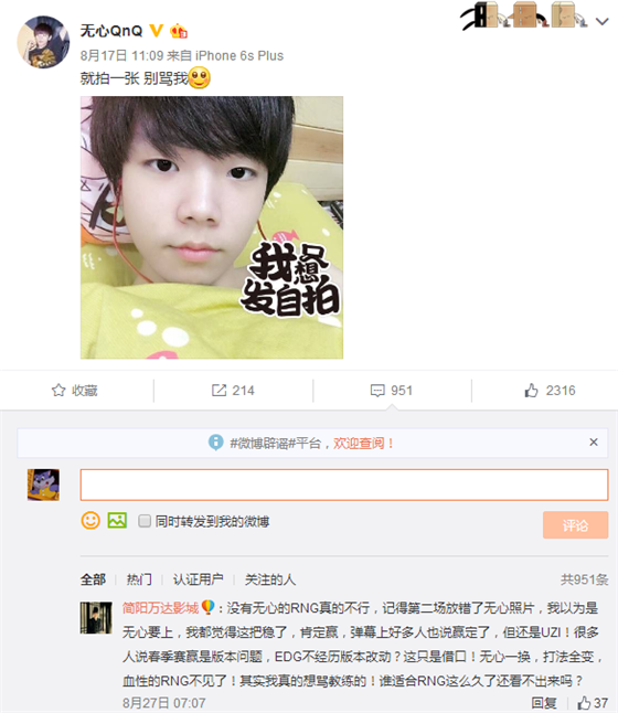 无心和Uzi谁更适合RNG？