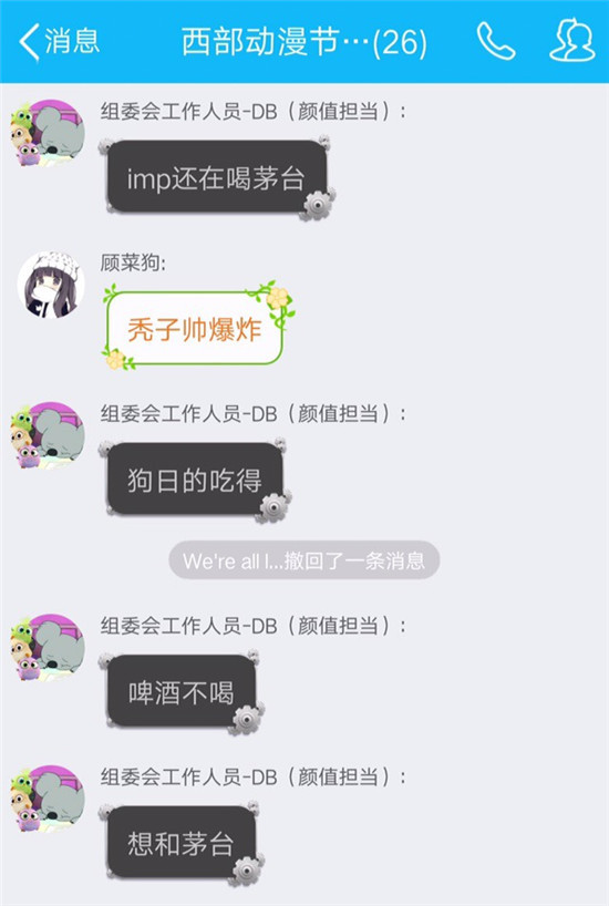 4.jpg 马润被吃豆腐 这就很尴尬了