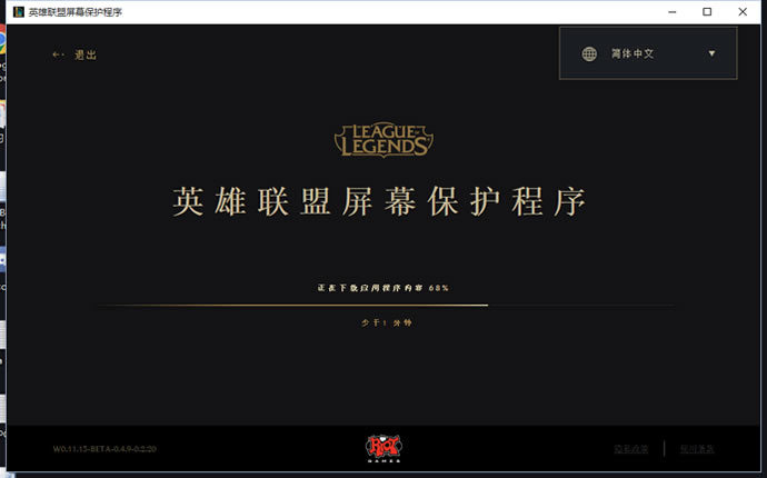 拳头官方福利 - <a href=/yingxiong/ target=_blank class=infotextkey>英雄</a>联盟屏幕保护程序