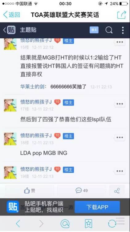 TGA大奖赛撕逼节奏 PDD战队身陷黑幕风波