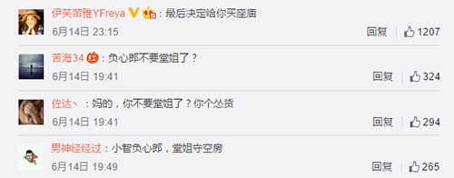 小智开相亲大会 网友：堂姐伊芙蕾雅怎么办？