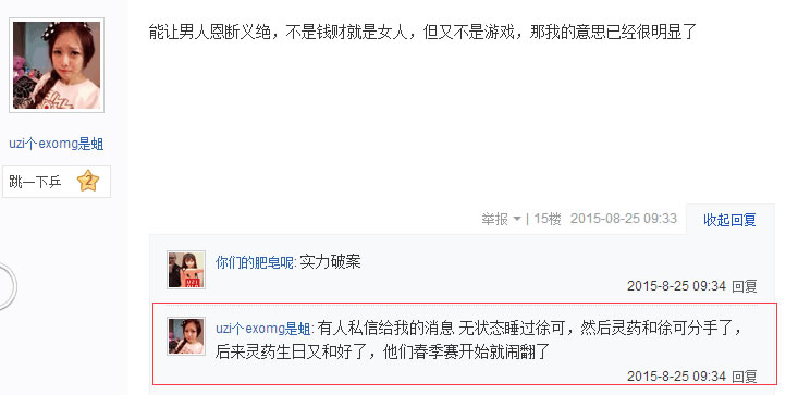 OMG灵药即将退役或转会 和无状态从此恩断义绝