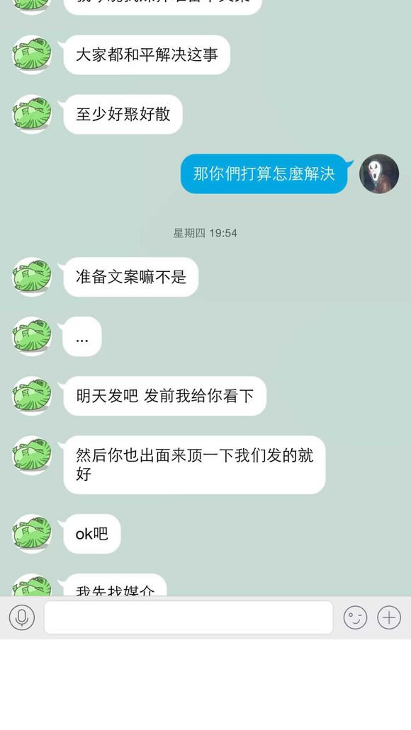 克里斯和LGD死磕到底 曝光大量聊天记录