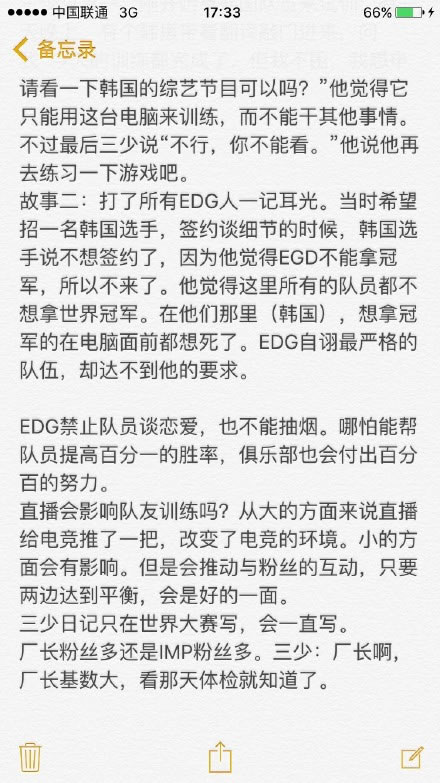 EDG三少访谈内容汇总：厂长不是最努力的