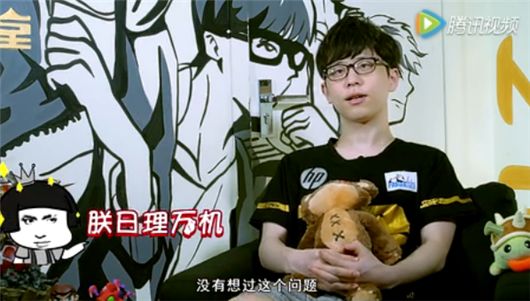 RNG爆女友标准 Mata又开车了