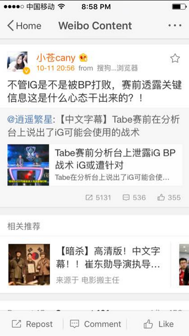 Tabe赛前在解说台泄露IG战队BP战术，电竞圈名人纷纷谴责