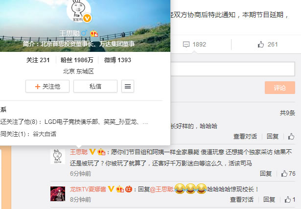 权威人士王校长曝料 揭开阿怡代打真相