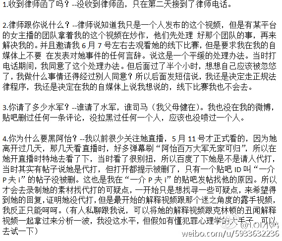 死磕阿怡力求真相 LOL小鸿再次炮轰阿怡