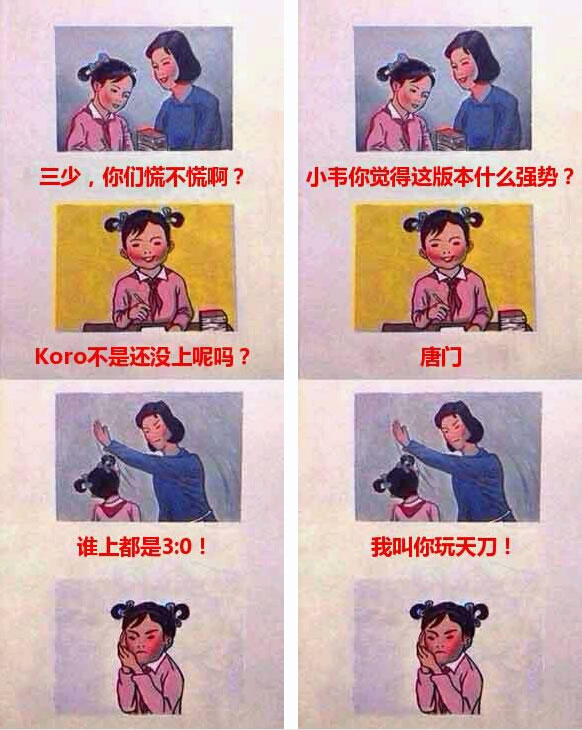 LOL版妈妈再打我一次 带你欢乐回顾S5