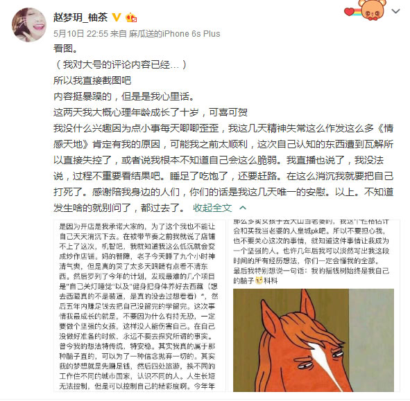 五五开UU感情出现裂痕 分手还是炒作？