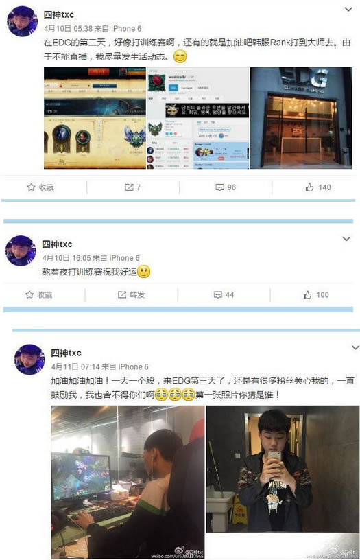 EDG新人入训三天化身微博王 引粉丝不满