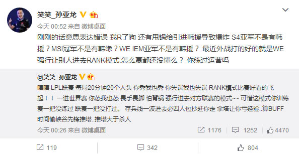 IEM中国队惨败 笑笑微博称已经气到爆炸了