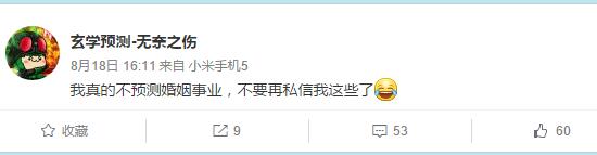 英雄联盟官微都关注 玄学大师预测台湾LMS结果翻车了