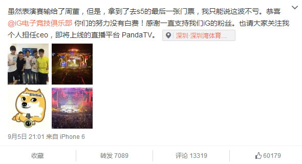 LOL<a href=/jieshuo/xiaozhi/ target=_blank class=infotextkey>小智</a>逆袭成为股东 或将晋升亿万富豪！
