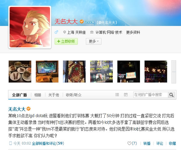 LMQ无名微博发文：宣称国内选手多是混日子