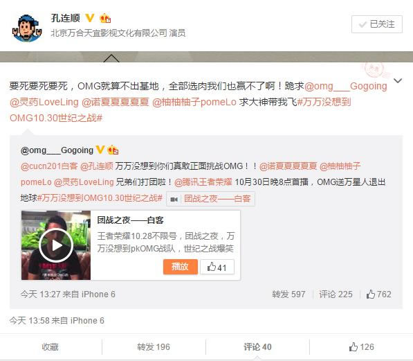 王大锤战OMG：万万没想到我被秒杀了