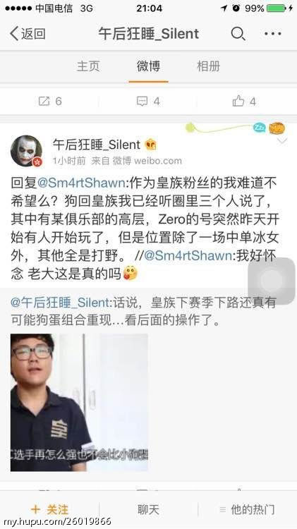 小狗转会纯属遥远 OMG全体成员送别教练离职