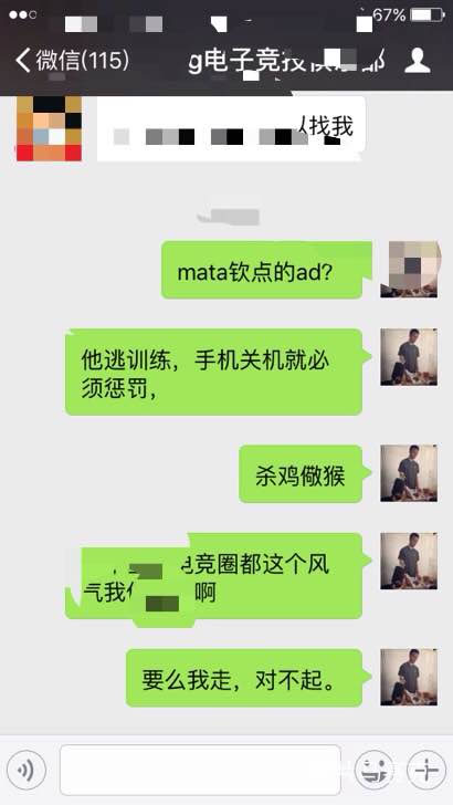 网传无心是RNG毒瘤 官方斥责恶意造谣