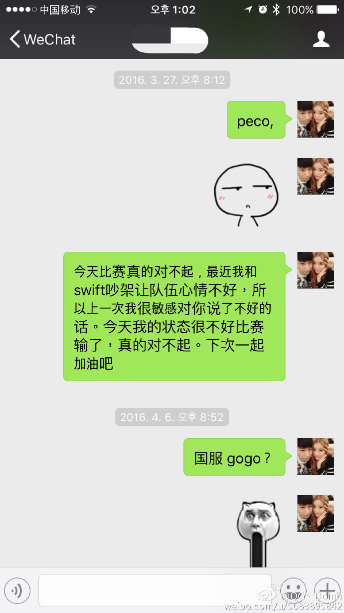 年度撕逼大戏 QG版“恩断义绝”上演