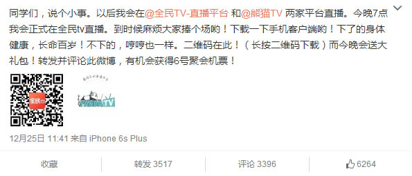 小智脚踏两条船 王校长和小智决裂？