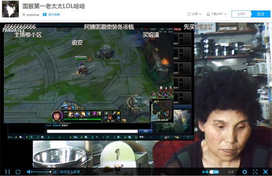 国服第一老太太 59岁阿姨开直播