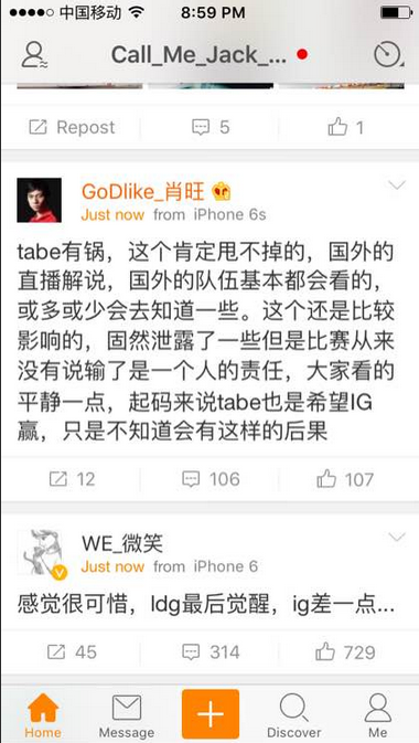 Tabe赛前在解说台泄露IG战队BP战术，电竞圈名人纷纷谴责