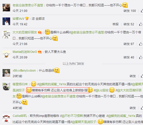 CHINAJOY上要求IMP做俯卧撑！IMP：MDZZ