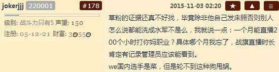 草粉直播有脸甩锅？教练Joker怒斥Spirit