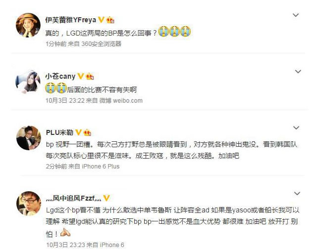 S5中国队为什么输？看看老职业选手的微博