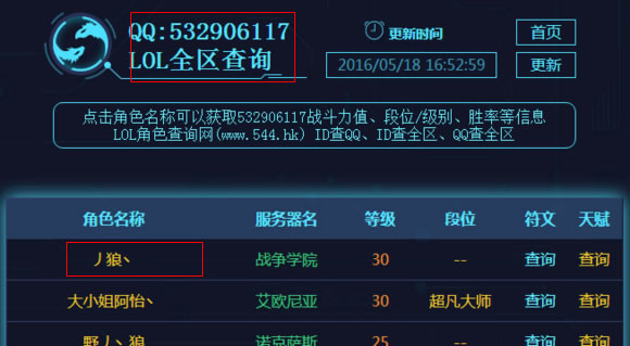 证据确凿！阿怡恐涉及买王者号欺骗观众