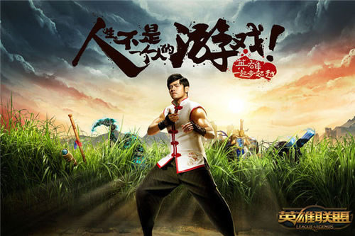 周杰伦独家创作 LOL主题曲《英雄》首发