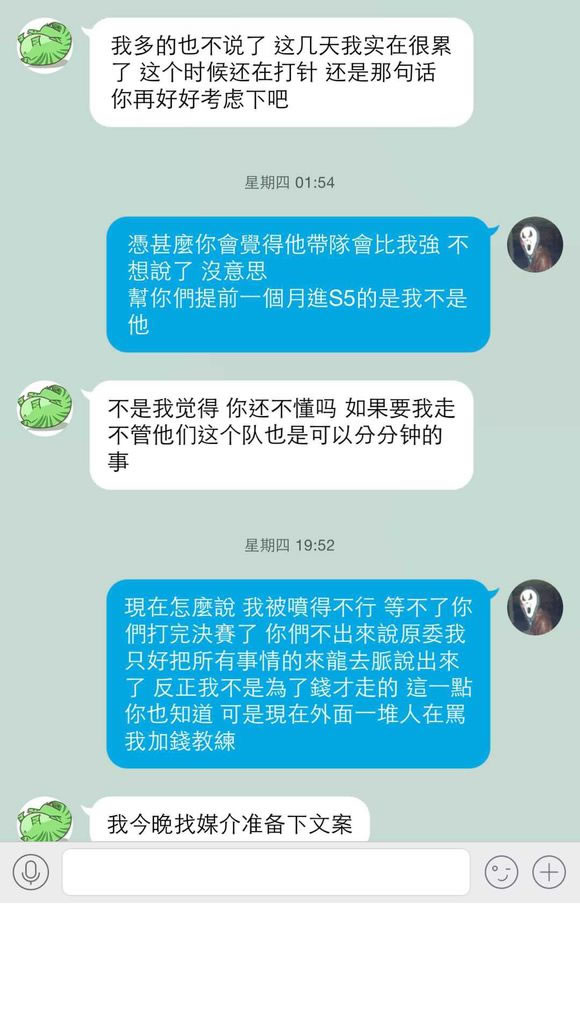 克里斯和LGD死磕到底 曝光大量聊天记录