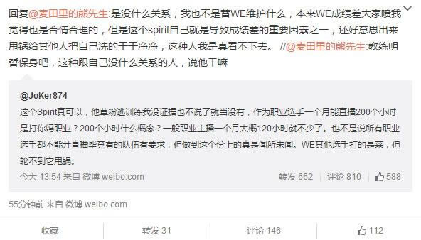 spirit直播落泪 称下赛季要复仇中国队？