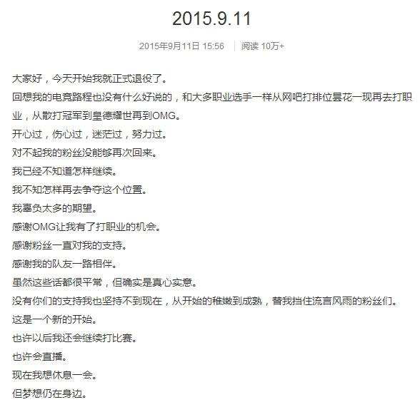 年终八卦盘点 9月