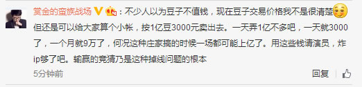赏金爆料高分掉线原因：涉及庞大赌博产业