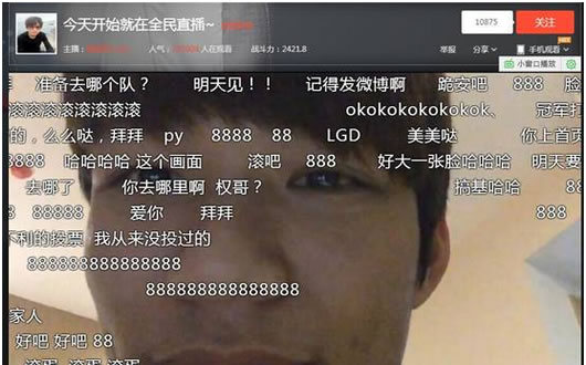淘宝权直播爆离开OMG原因：觉得自己实力不够