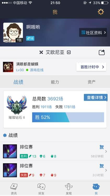 阿怡重开直播玩盖伦 坑掉队友晋级赛