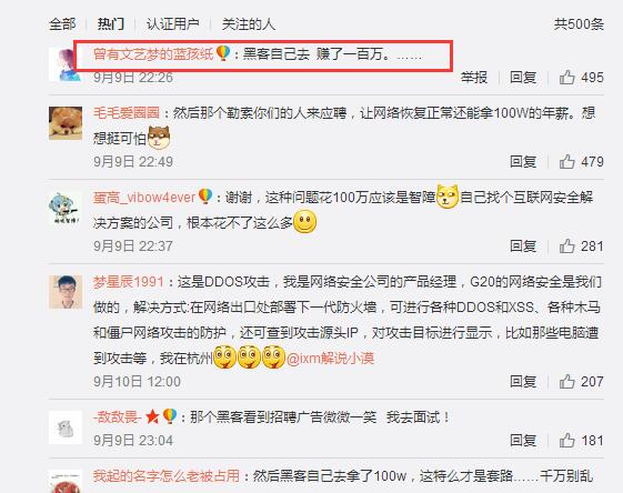 小漠战队被黑 年薪百万请管理