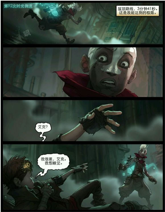 新英雄艾克主题漫画，悲情的黑人小孩。