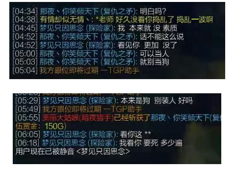 PDD青铜排位抢位置 与队友互喷