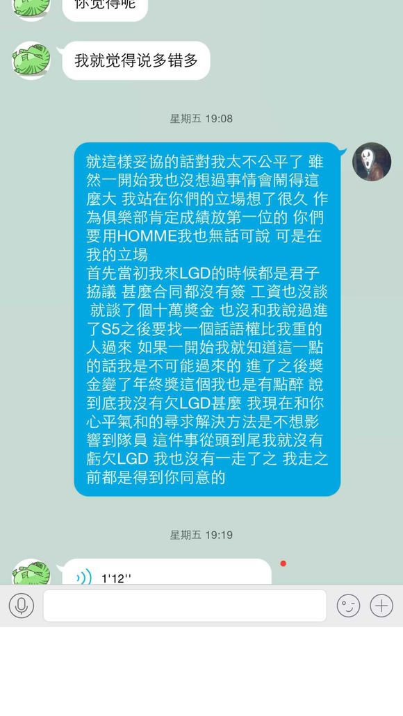 克里斯和LGD死磕到底 曝光大量聊天记录