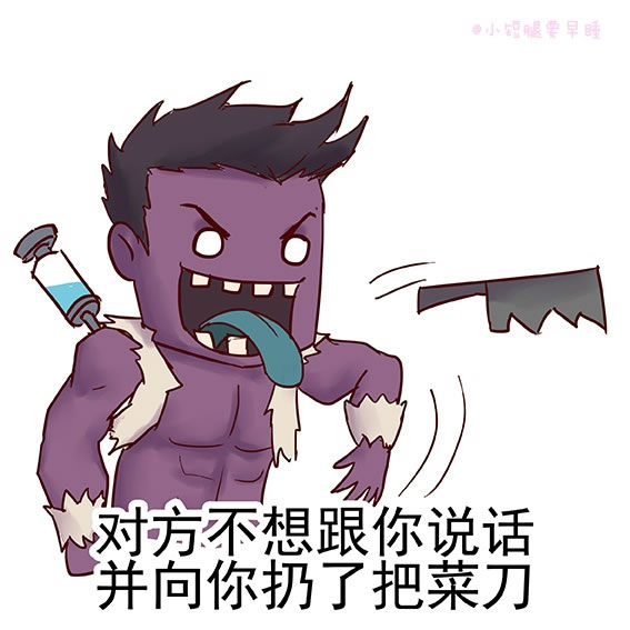 对方不想跟你说话系列 英雄联盟版