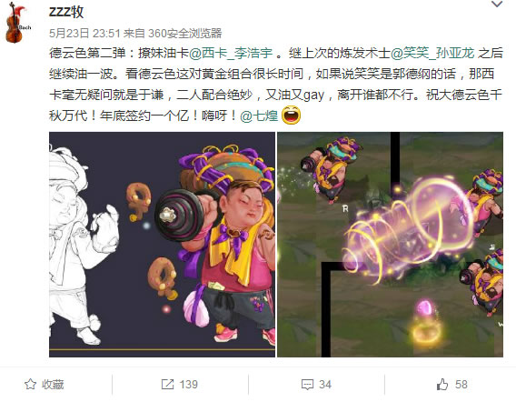 我差点就信了!终极皮肤居然是达尔巴德！