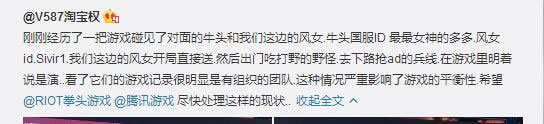 演员猖獗！TBQ微博举报国服演员组织