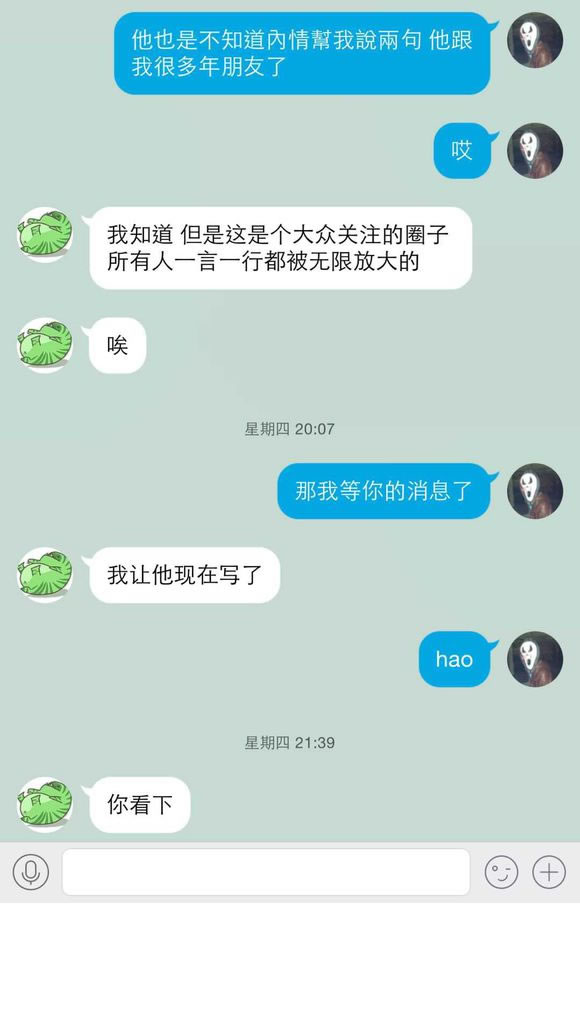 克里斯和LGD死磕到底 曝光大量聊天记录